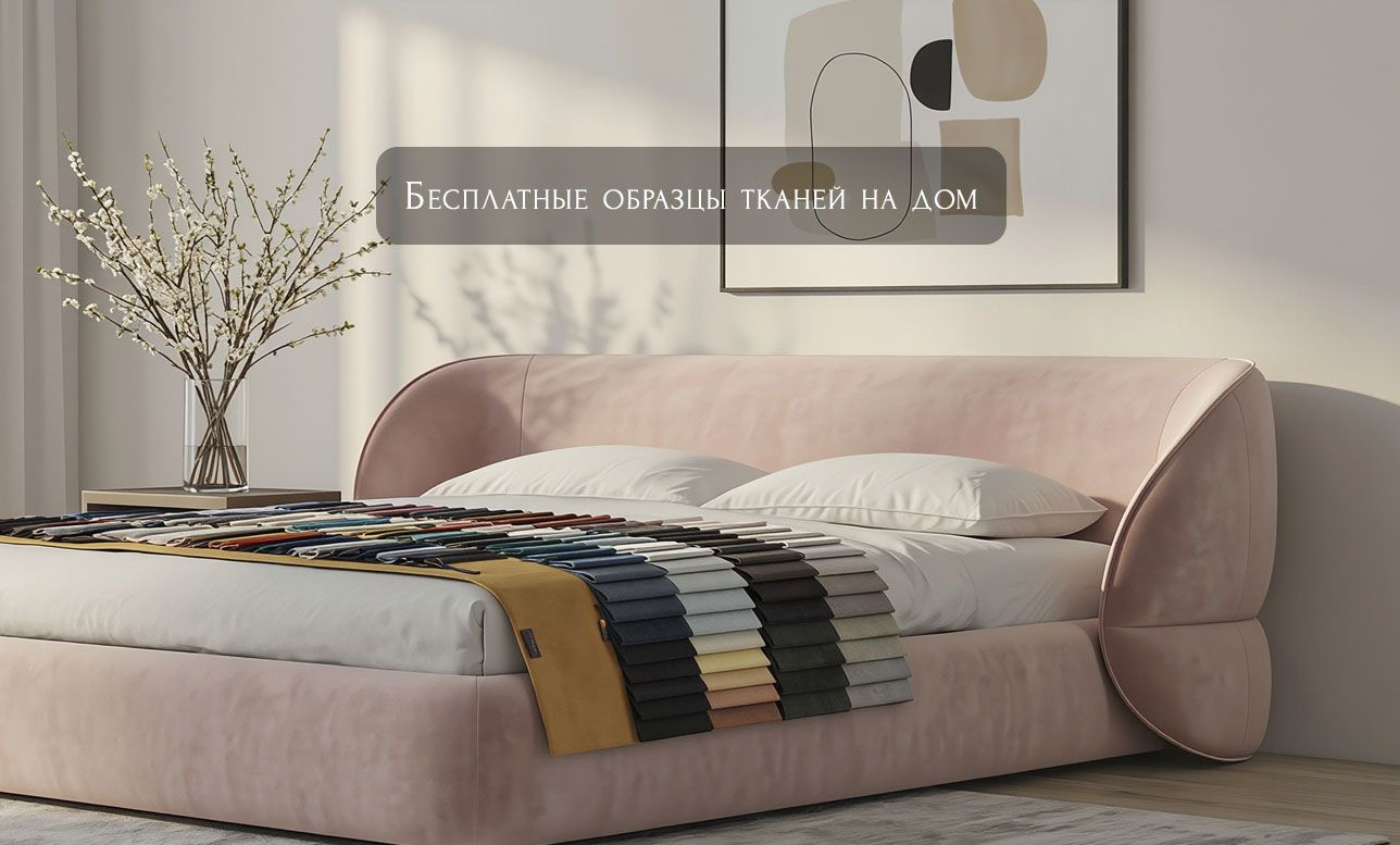 Бесплатные образцы