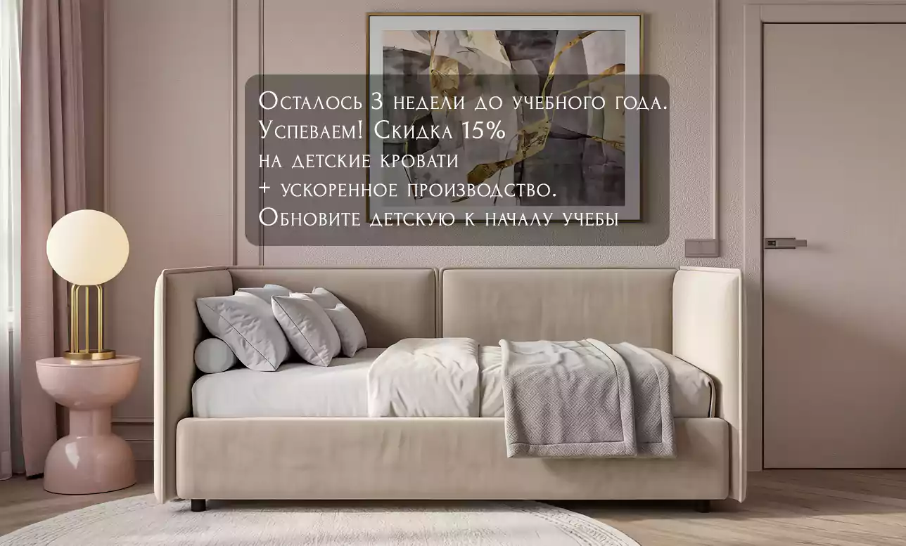 Детские кровати август