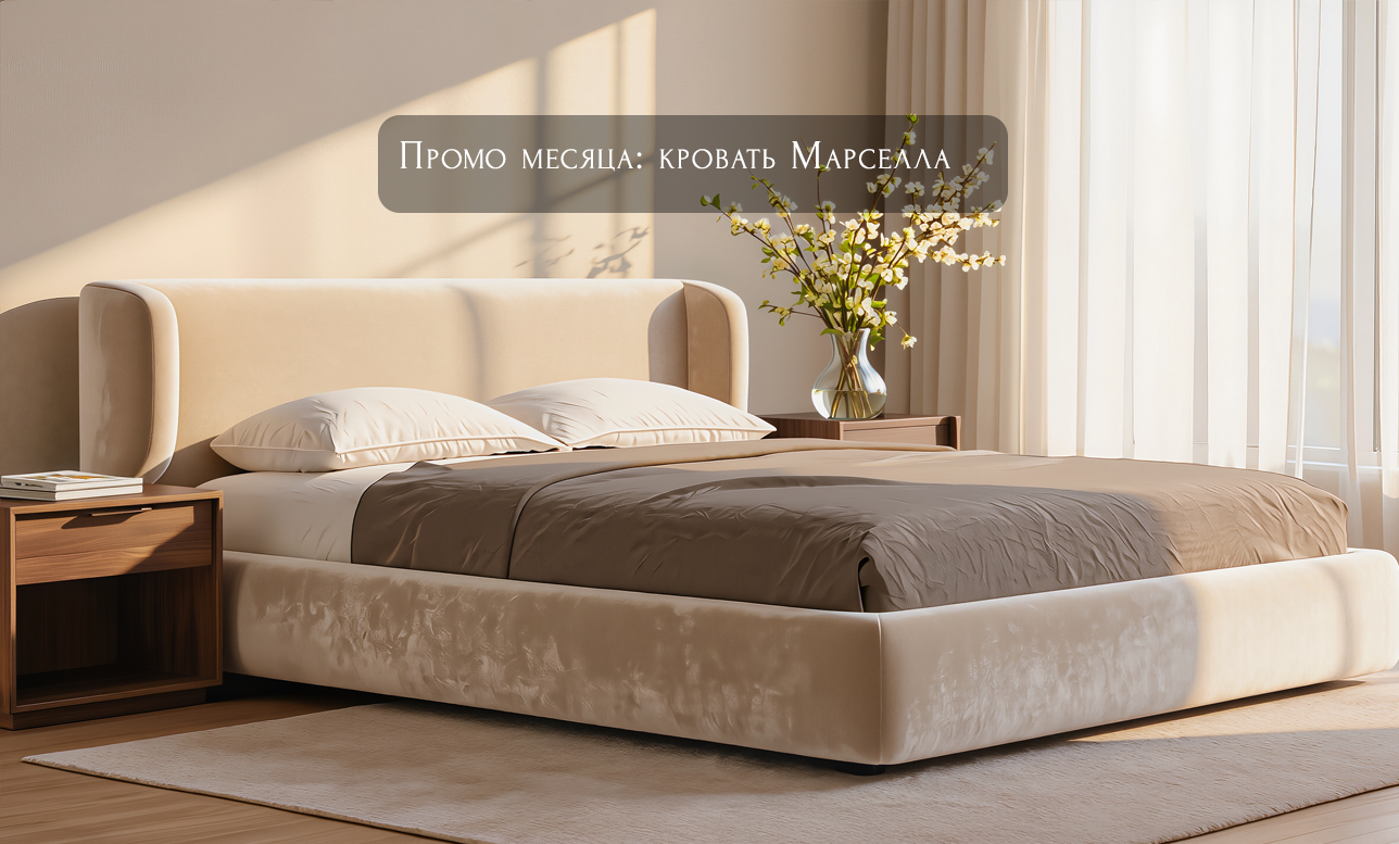 Кровать Марселла